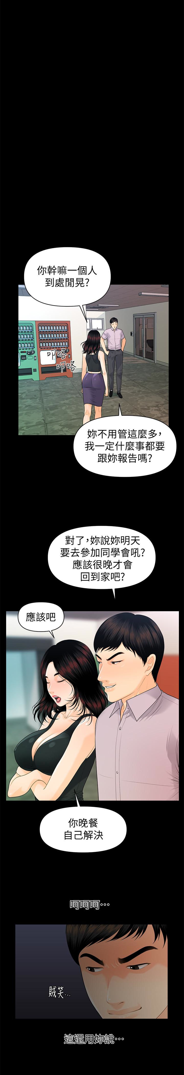 秘书的潜规则 第51話-莉娜和江代理上摩鐵 第9页