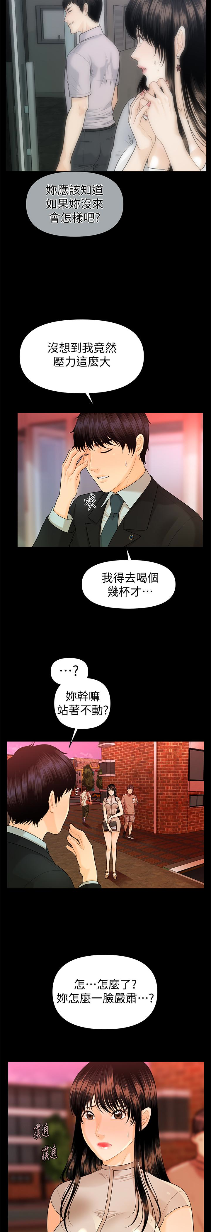 秘书的潜规则 第51話-莉娜和江代理上摩鐵 第13页