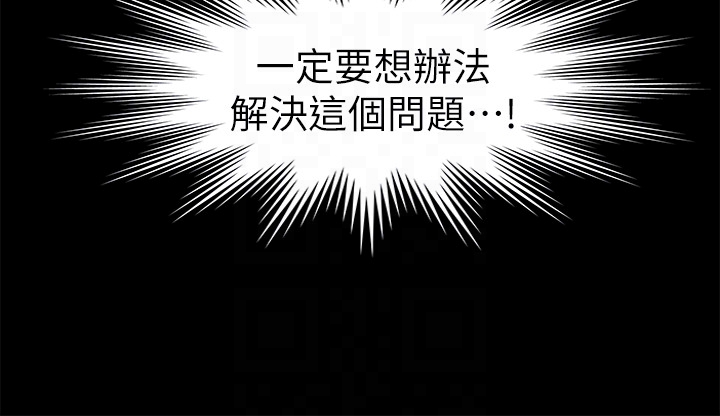 秘书的潜规则 第51話-莉娜和江代理上摩鐵 第15页