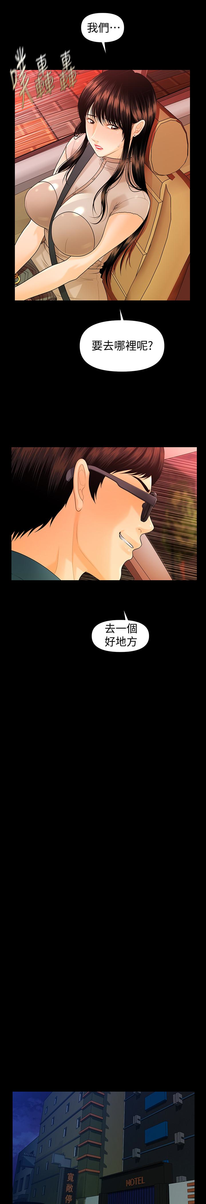 秘书的潜规则 第51話-莉娜和江代理上摩鐵 第21页