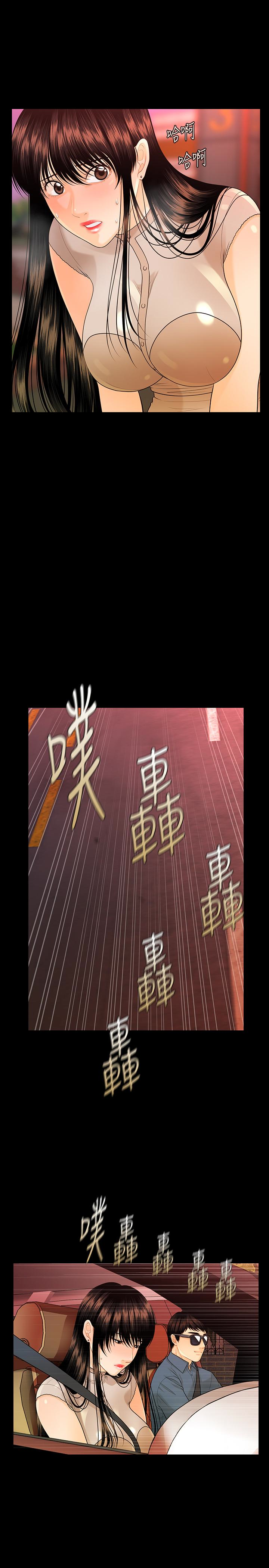 秘书的潜规则 第51話-莉娜和江代理上摩鐵 第20页