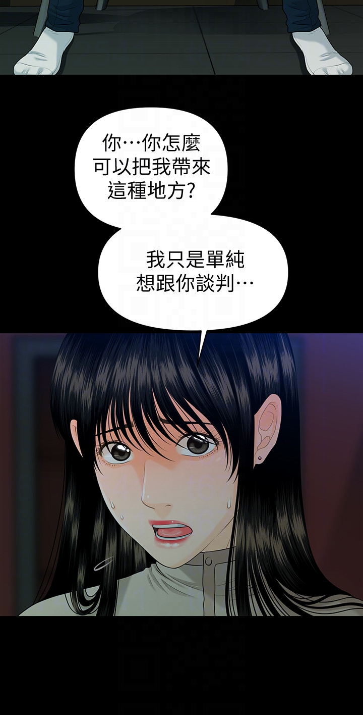 秘书的潜规则 第51話-莉娜和江代理上摩鐵 第23页
