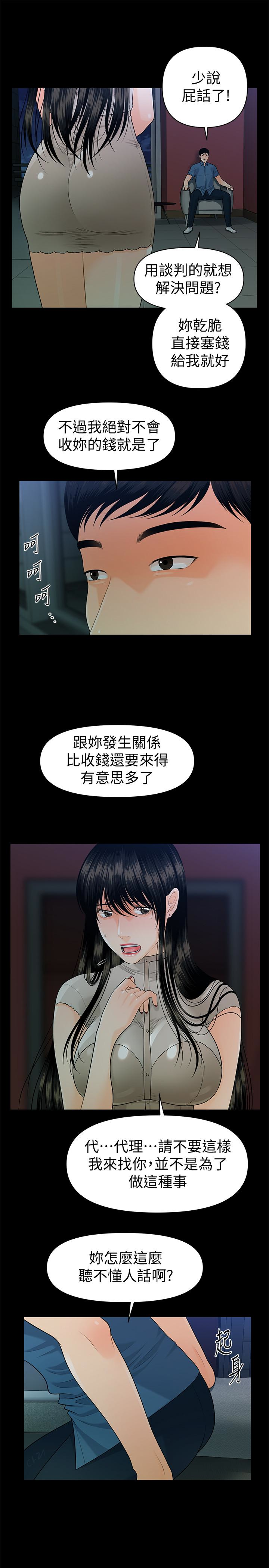 秘书的潜规则 第51話-莉娜和江代理上摩鐵 第24页