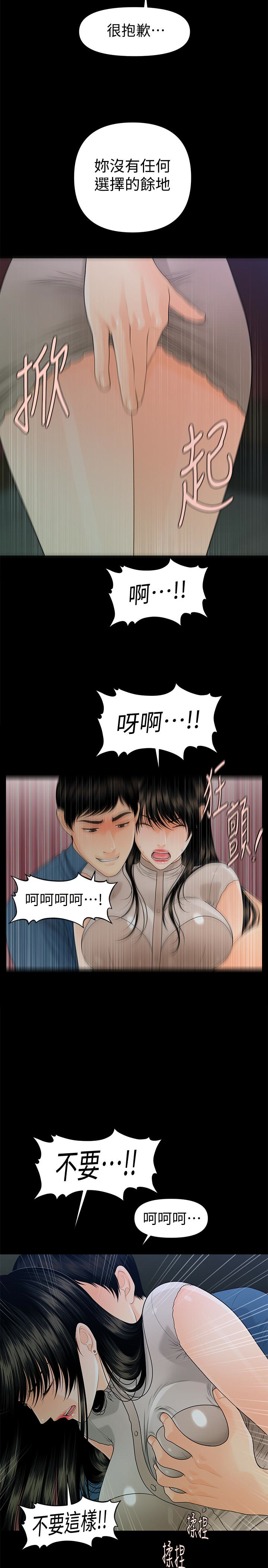 秘书的潜规则 第51話-莉娜和江代理上摩鐵 第26页