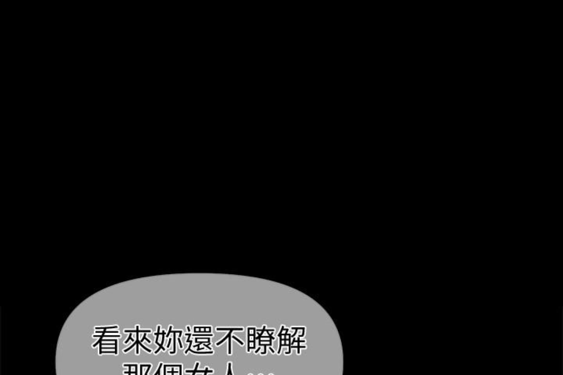 秘书的潜规则 第52話-好久沒有這種感覺了 第1页