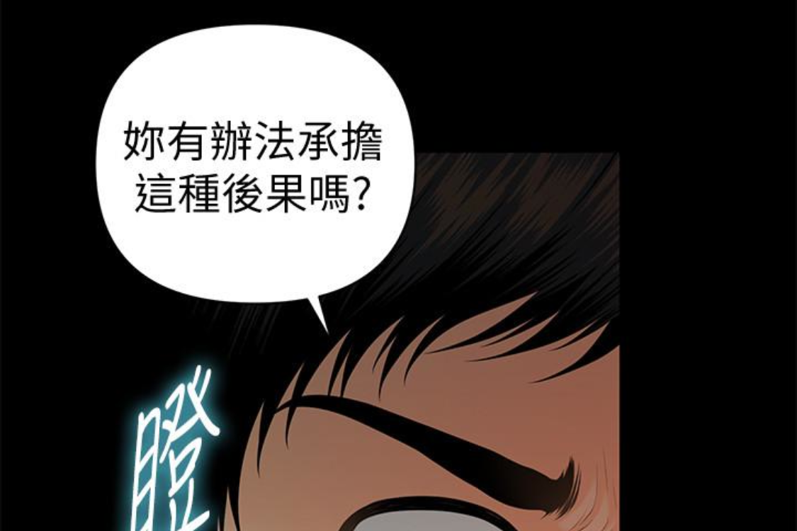 秘书的潜规则 第52話-好久沒有這種感覺了 第4页