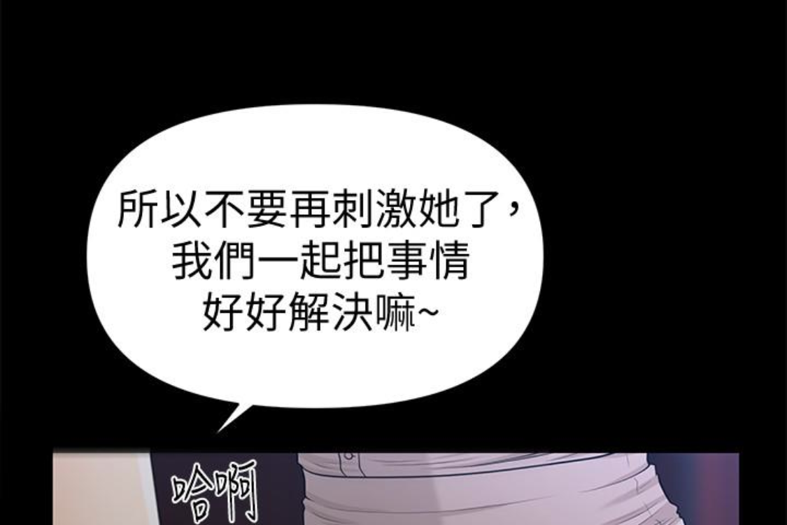 秘书的潜规则 第52話-好久沒有這種感覺了 第6页