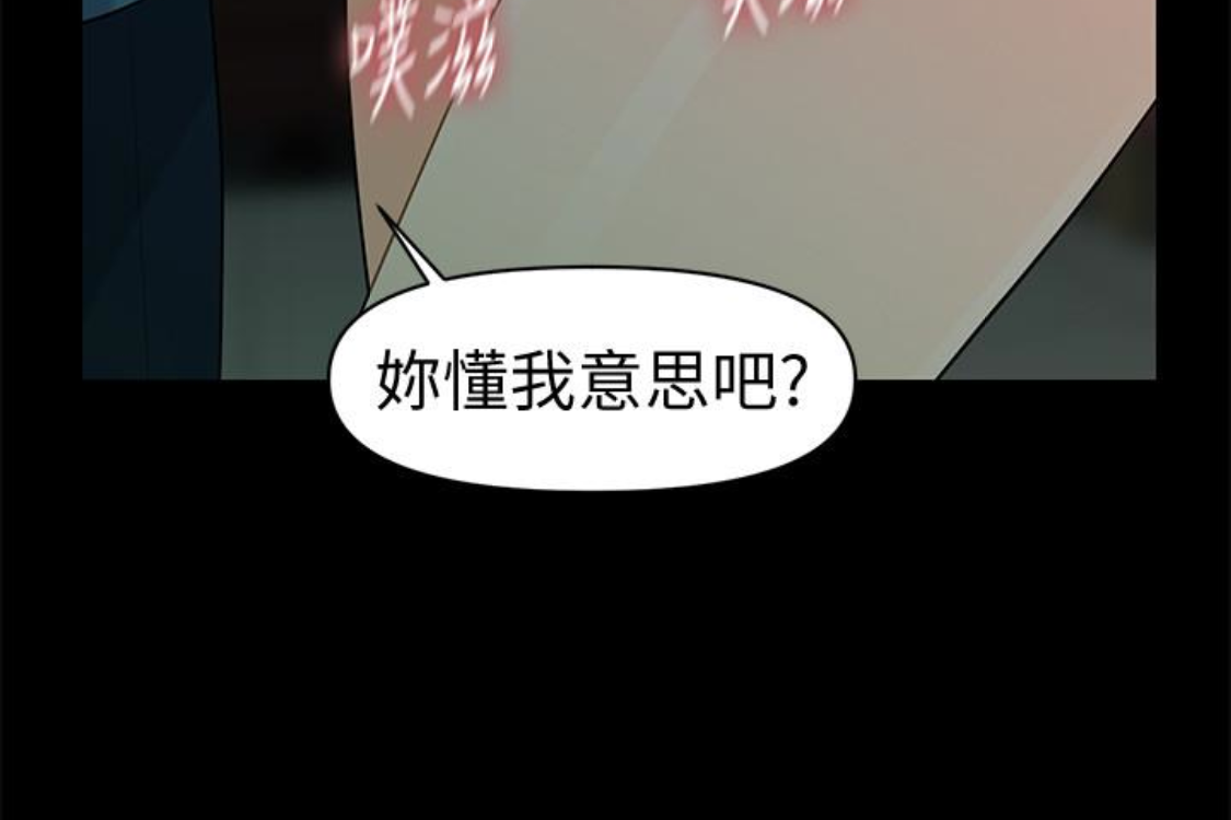 秘书的潜规则 第52話-好久沒有這種感覺了 第8页