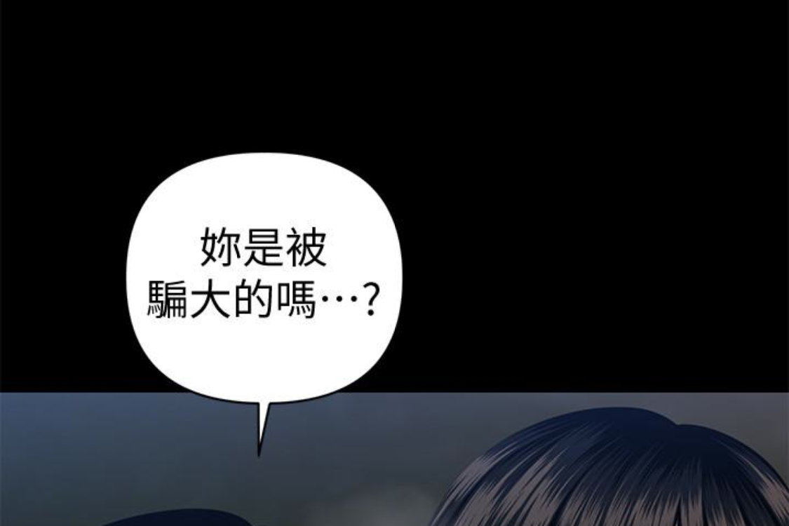 秘书的潜规则 第52話-好久沒有這種感覺了 第12页