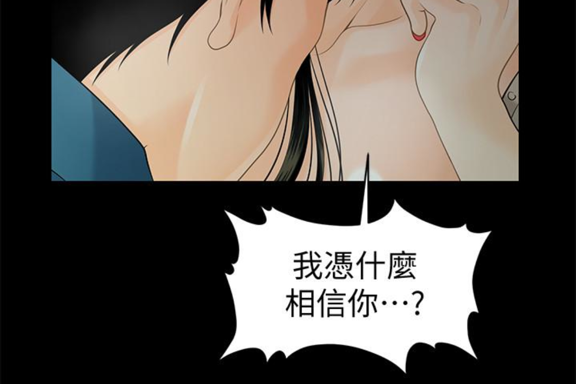 秘书的潜规则 第52話-好久沒有這種感覺了 第11页