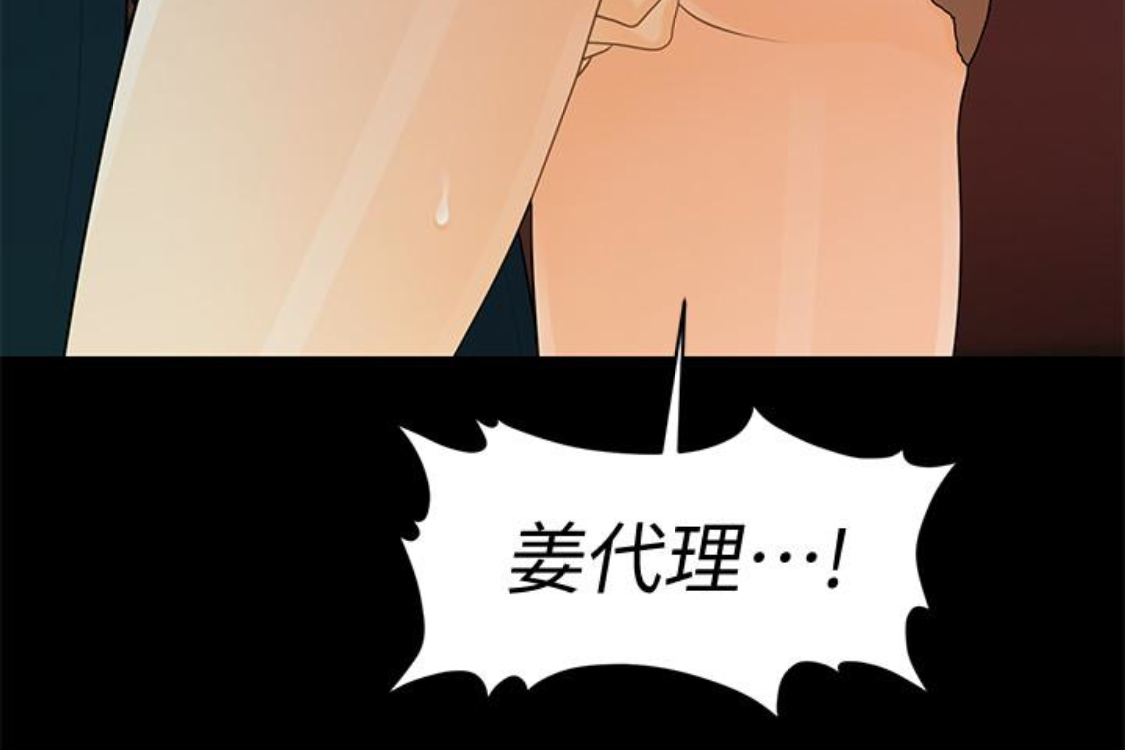 秘书的潜规则 第52話-好久沒有這種感覺了 第36页