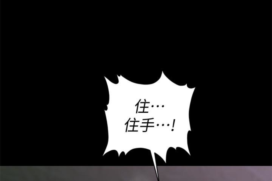 秘书的潜规则 第52話-好久沒有這種感覺了 第33页