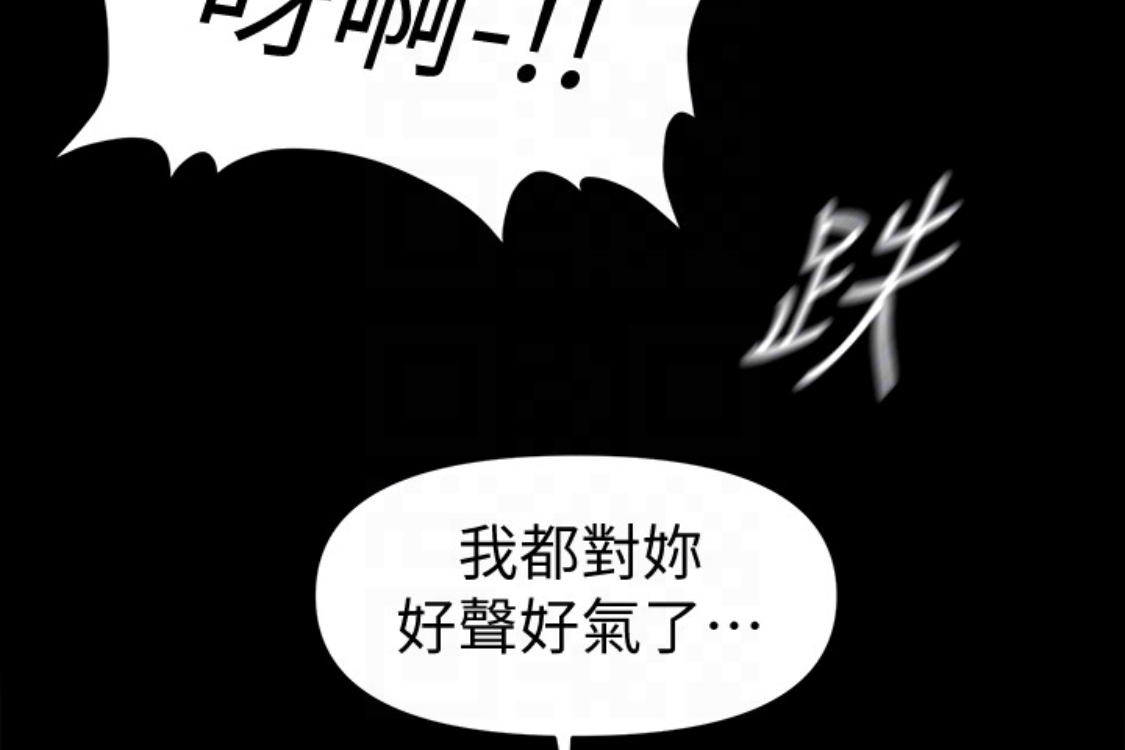 秘书的潜规则 第52話-好久沒有這種感覺了 第50页