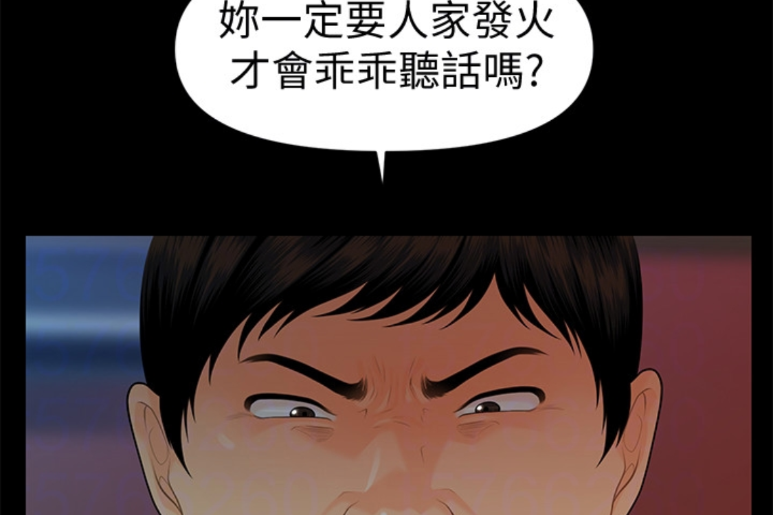 秘书的潜规则 第52話-好久沒有這種感覺了 第54页