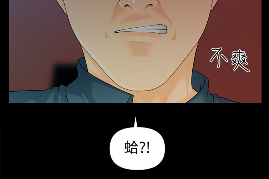 秘书的潜规则 第52話-好久沒有這種感覺了 第55页