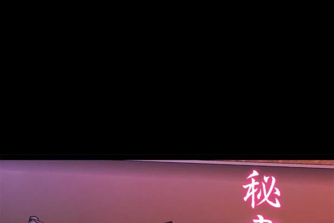 秘书的潜规则 第52話-好久沒有這種感覺了 第16页