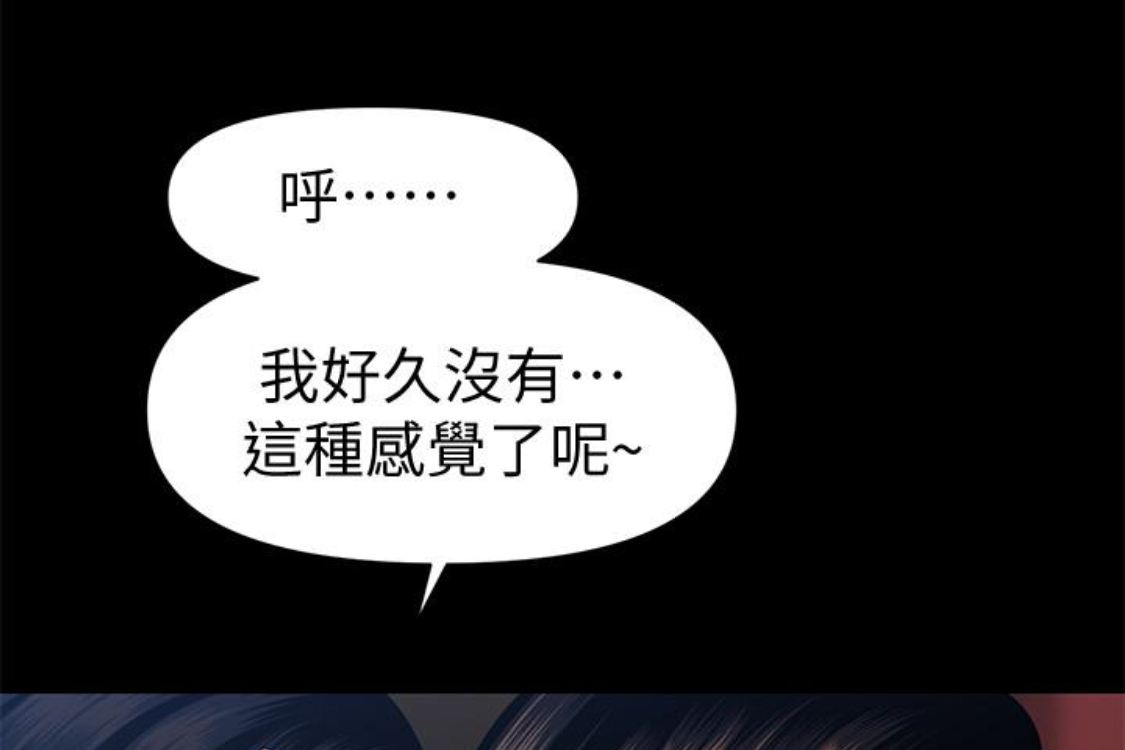 秘书的潜规则 第52話-好久沒有這種感覺了 第26页