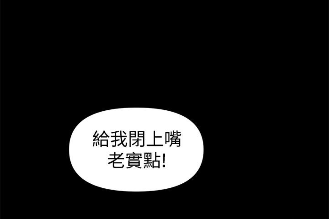 秘书的潜规则 第52話-好久沒有這種感覺了 第56页
