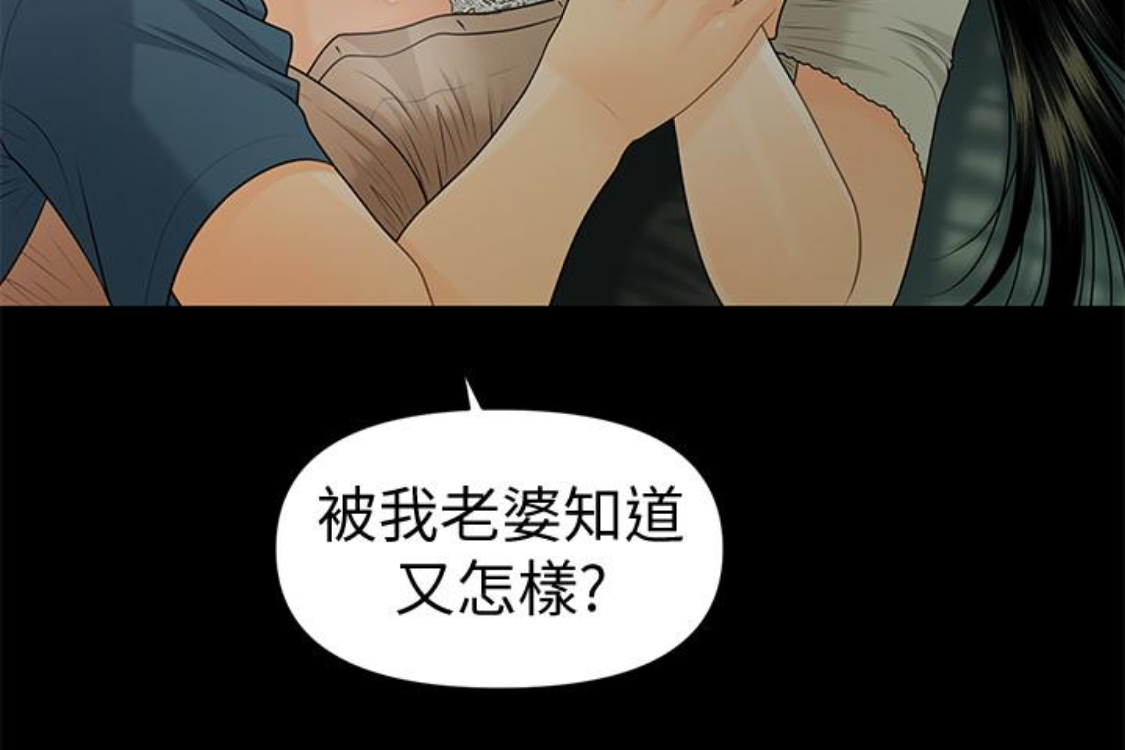 秘书的潜规则 第52話-好久沒有這種感覺了 第95页