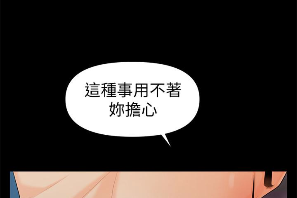 秘书的潜规则 第52話-好久沒有這種感覺了 第96页