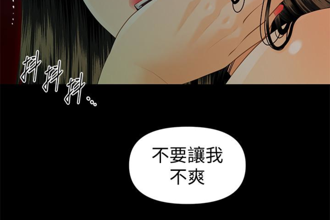 秘书的潜规则 第52話-好久沒有這種感覺了 第58页