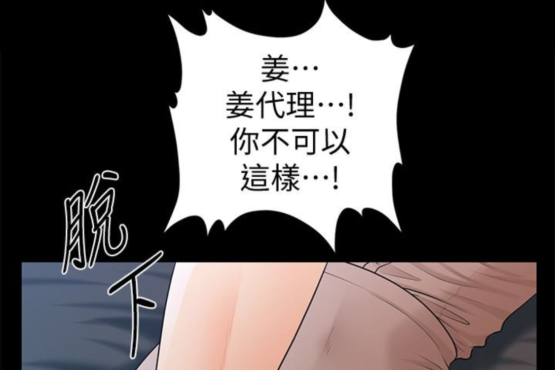 秘书的潜规则 第52話-好久沒有這種感覺了 第69页