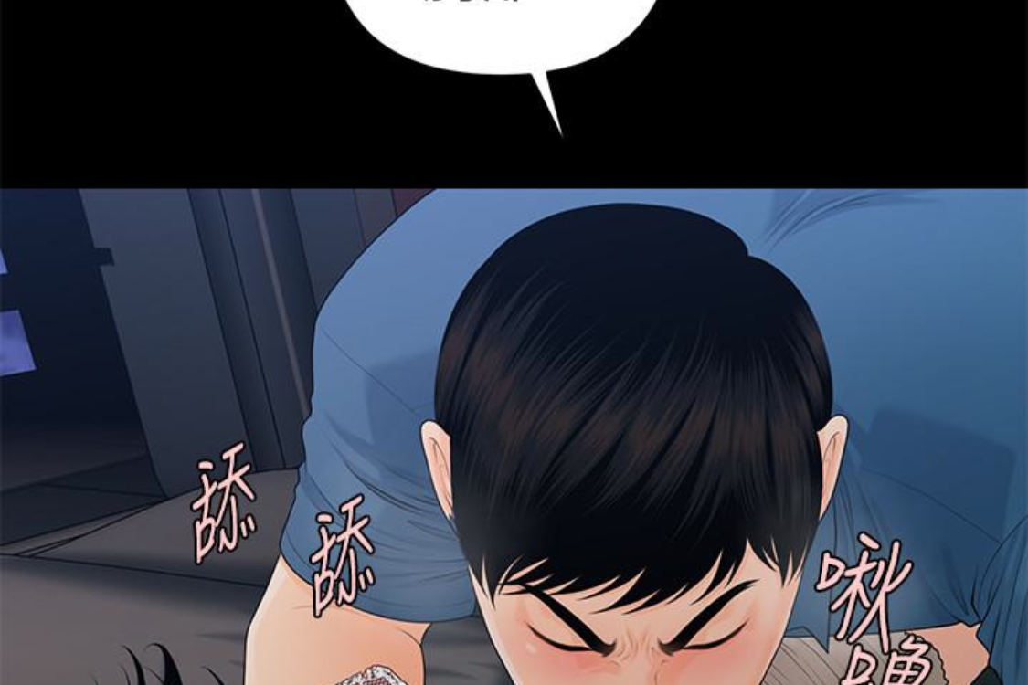 秘书的潜规则 第52話-好久沒有這種感覺了 第85页
