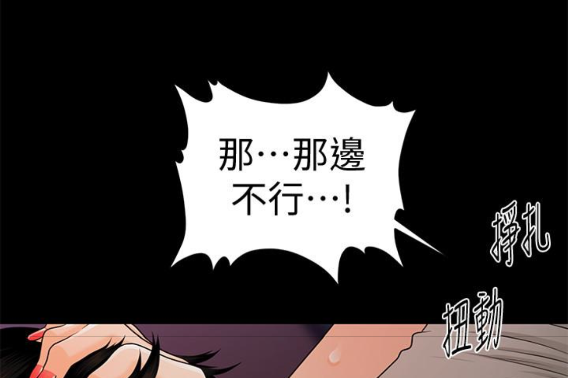 秘书的潜规则 第52話-好久沒有這種感覺了 第102页
