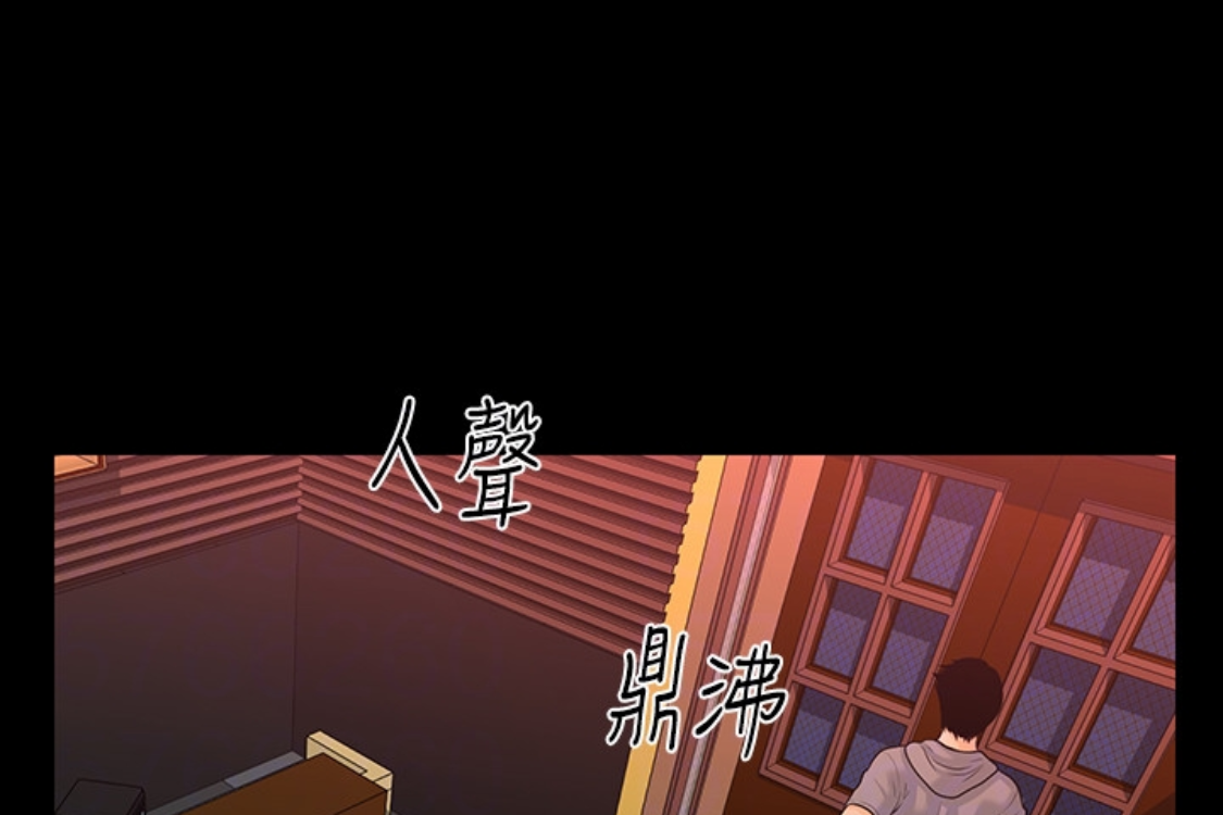 秘书的潜规则 第52話-好久沒有這種感覺了 第112页