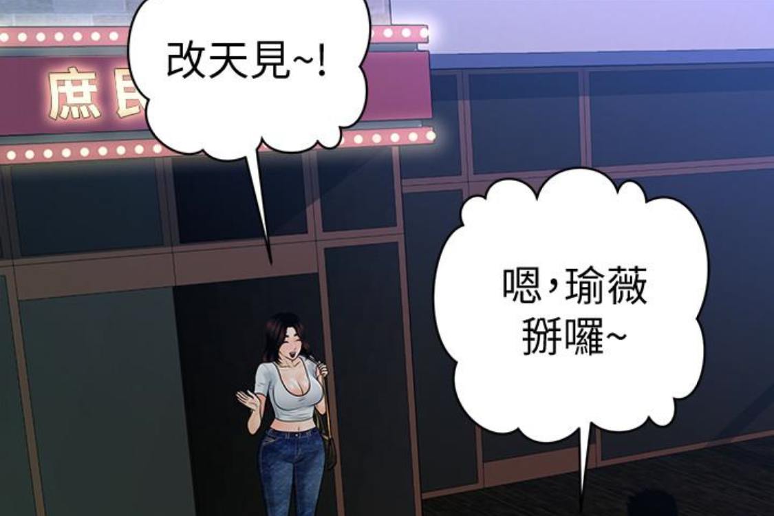 秘书的潜规则 第52話-好久沒有這種感覺了 第115页