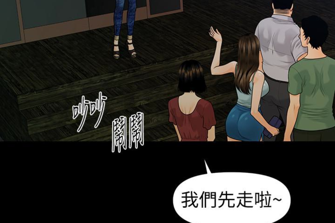 秘书的潜规则 第52話-好久沒有這種感覺了 第116页