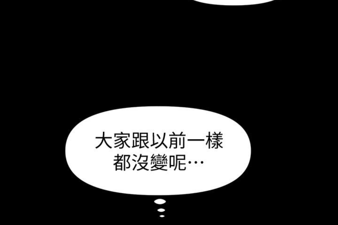 秘书的潜规则 第52話-好久沒有這種感覺了 第117页