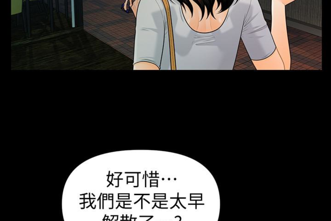 秘书的潜规则 第52話-好久沒有這種感覺了 第122页