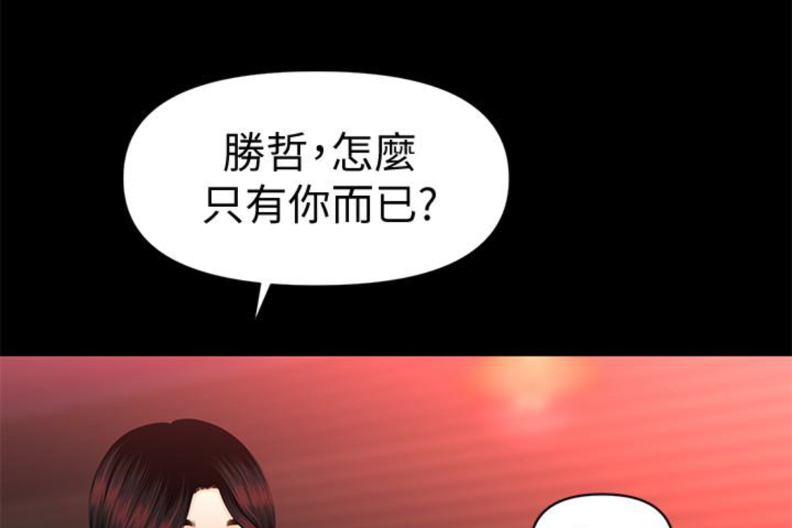 秘书的潜规则 第52話-好久沒有這種感覺了 第149页