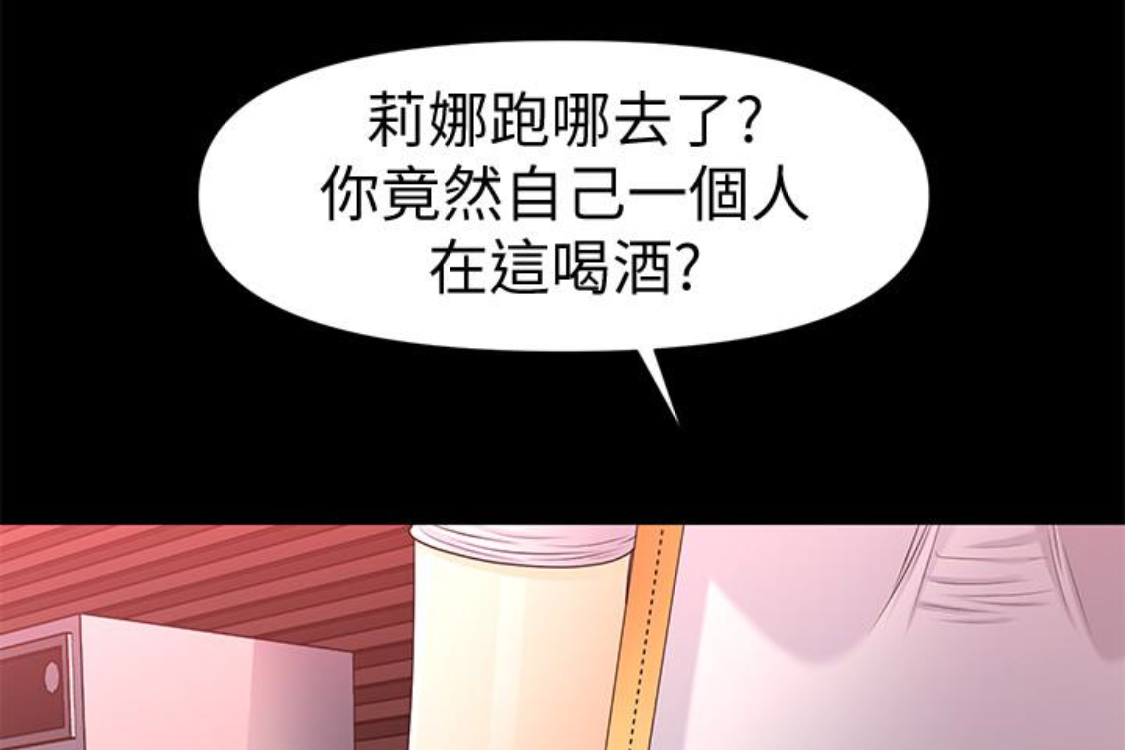 秘书的潜规则 第52話-好久沒有這種感覺了 第152页