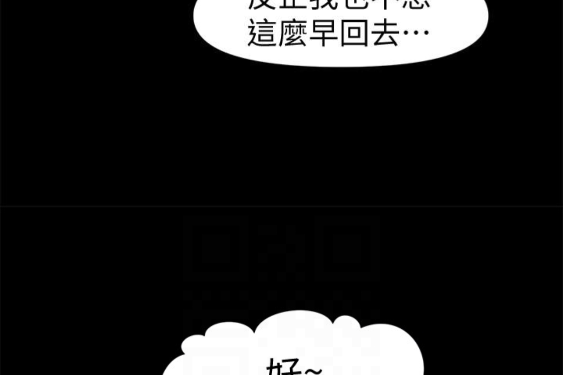 秘书的潜规则 第52話-好久沒有這種感覺了 第162页
