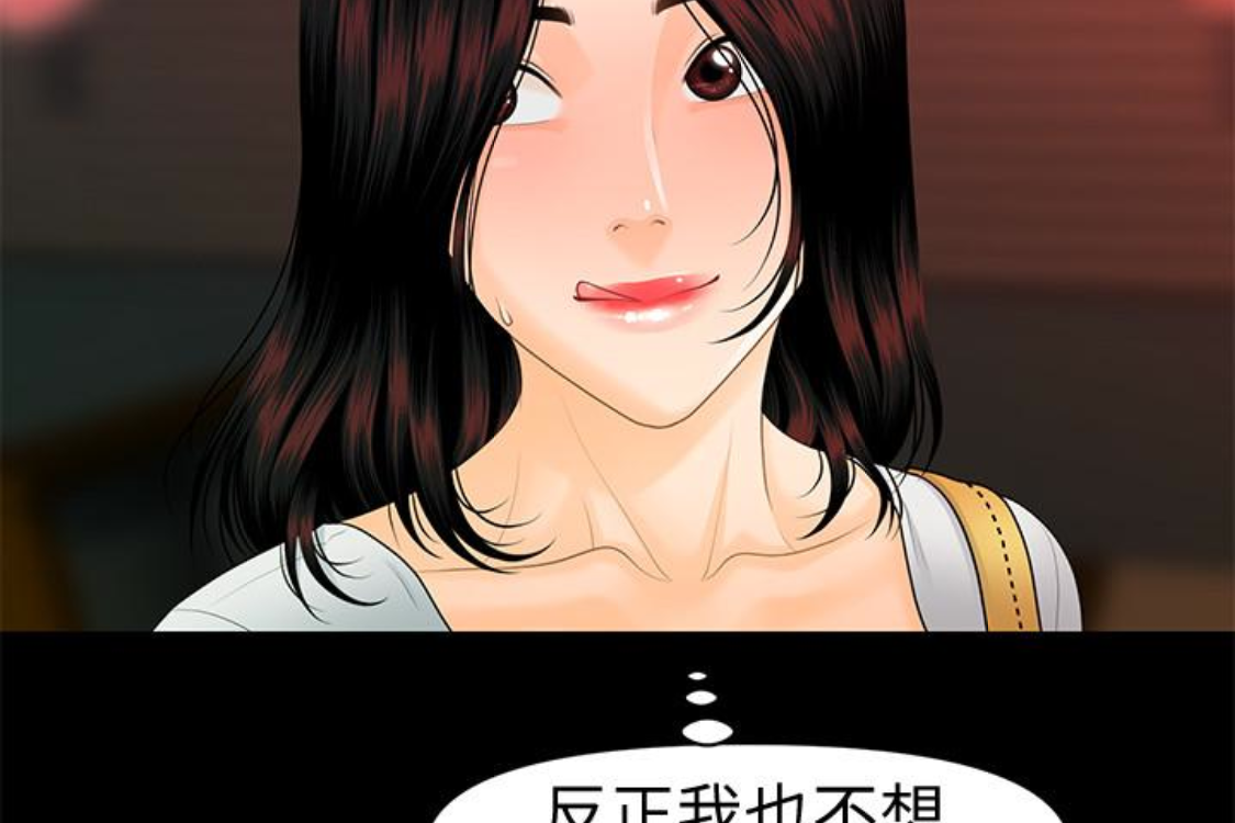 秘书的潜规则 第52話-好久沒有這種感覺了 第161页