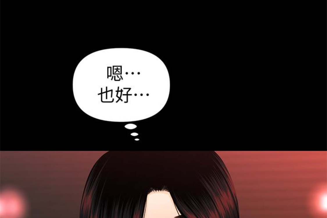 秘书的潜规则 第52話-好久沒有這種感覺了 第160页