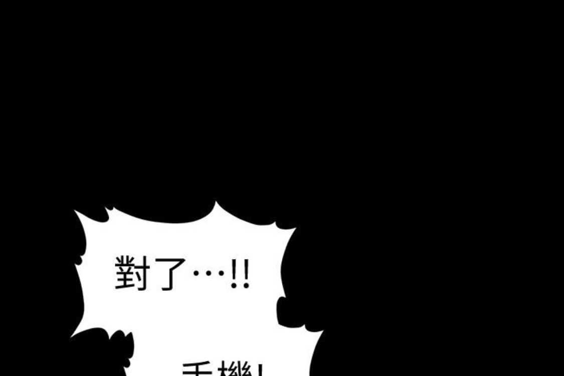秘书的潜规则 第52話-好久沒有這種感覺了 第126页
