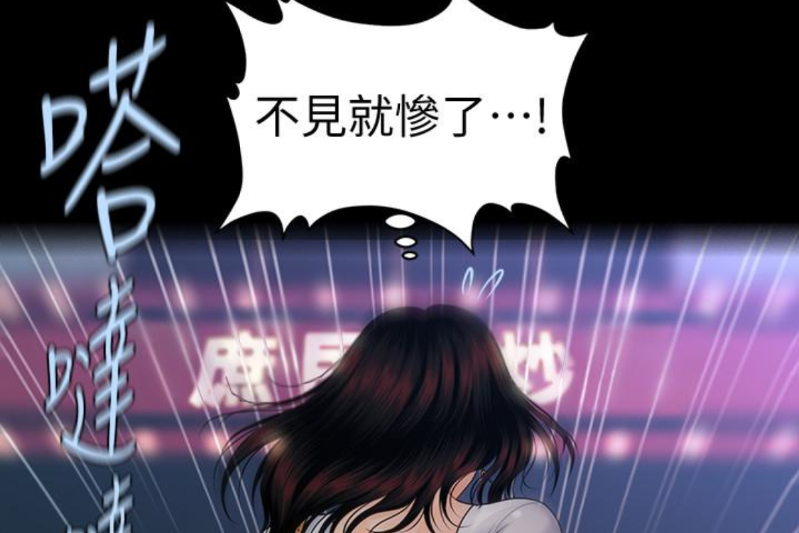 秘书的潜规则 第52話-好久沒有這種感覺了 第129页