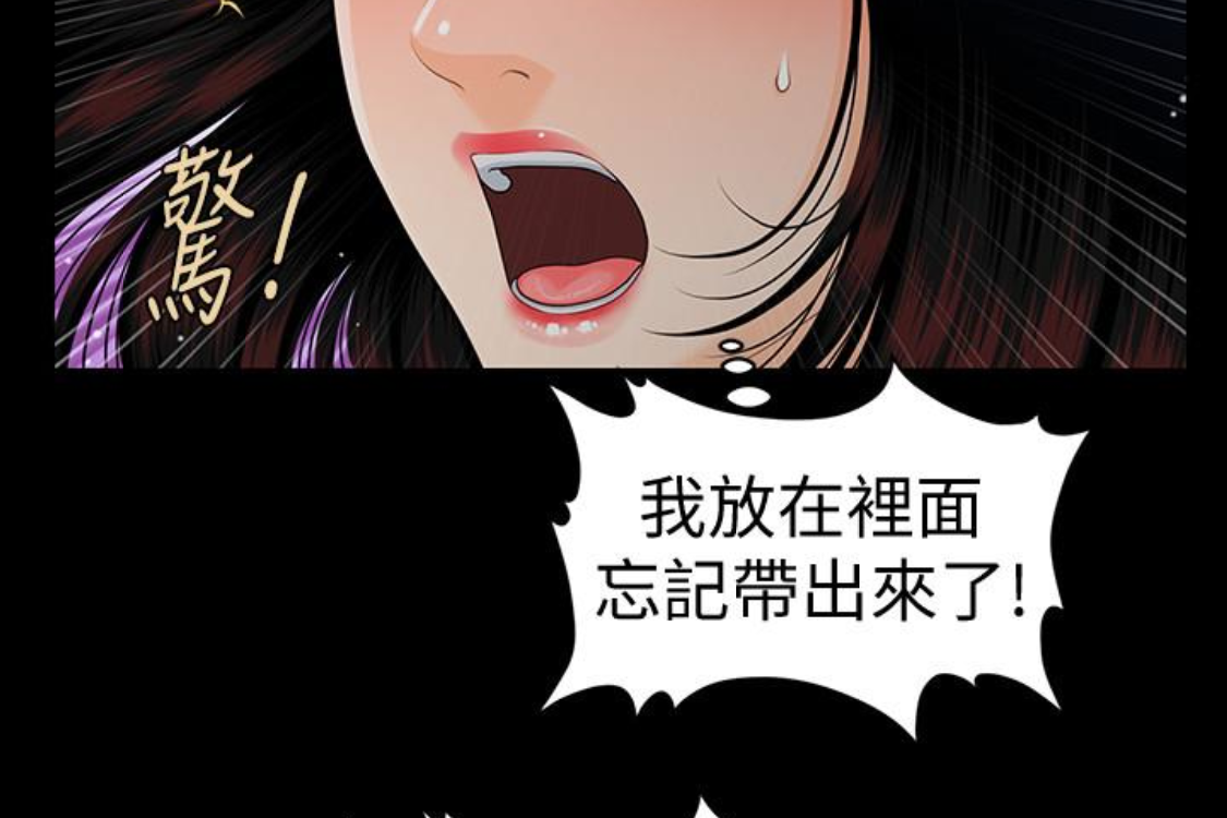 秘书的潜规则 第52話-好久沒有這種感覺了 第128页