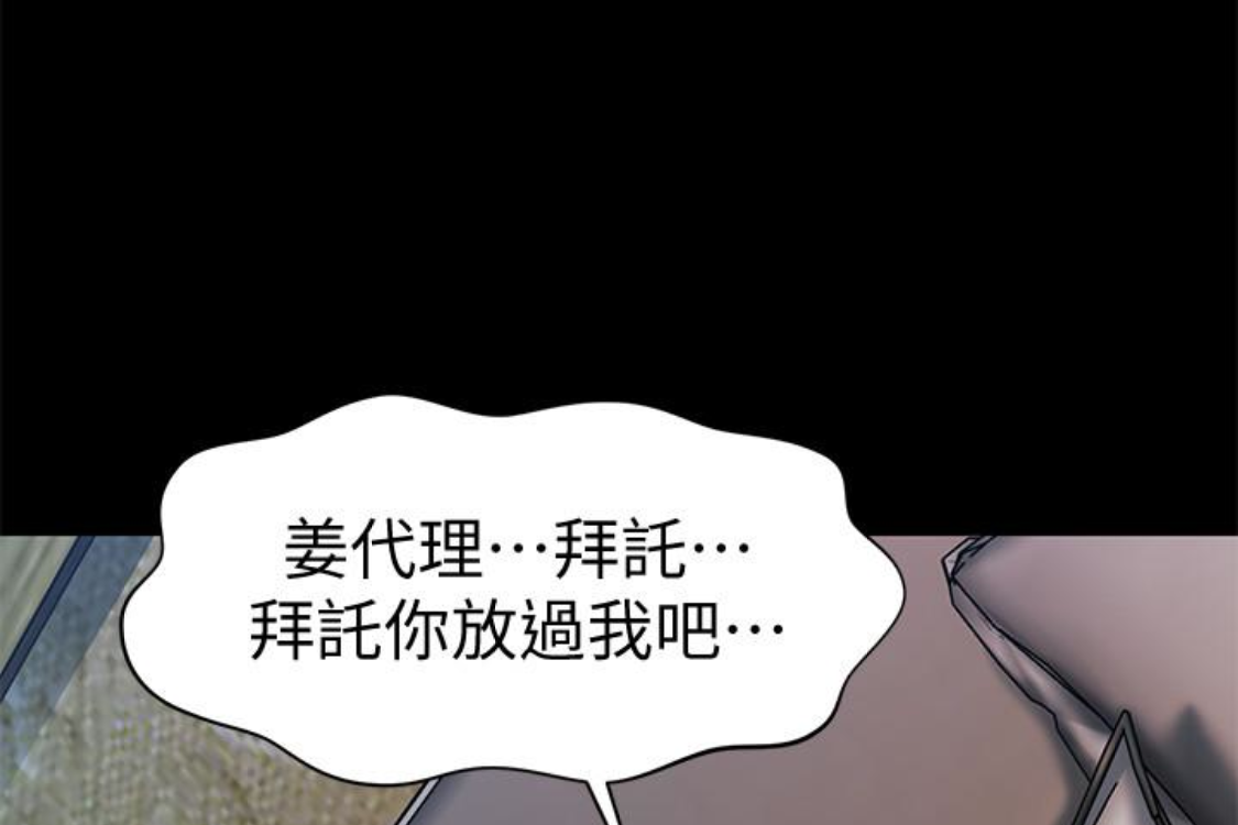 秘书的潜规则 第52話-好久沒有這種感覺了 第177页