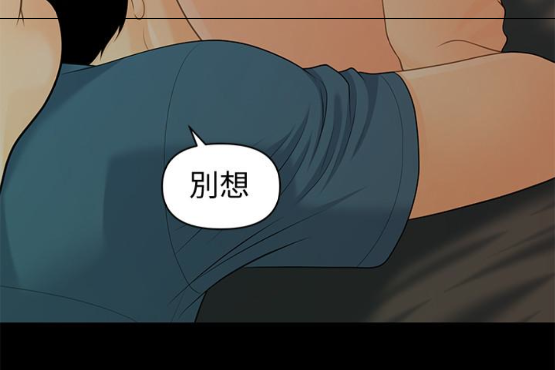 秘书的潜规则 第52話-好久沒有這種感覺了 第180页