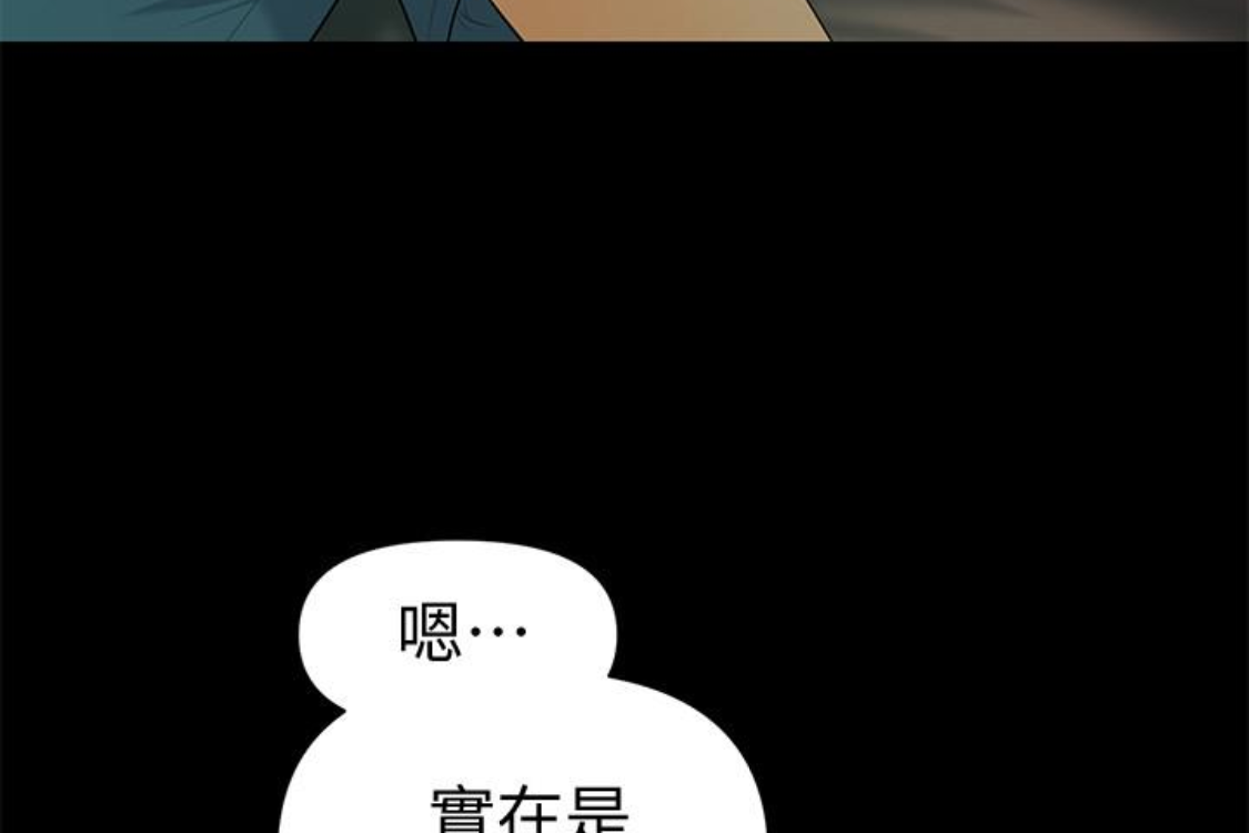 秘书的潜规则 第52話-好久沒有這種感覺了 第173页