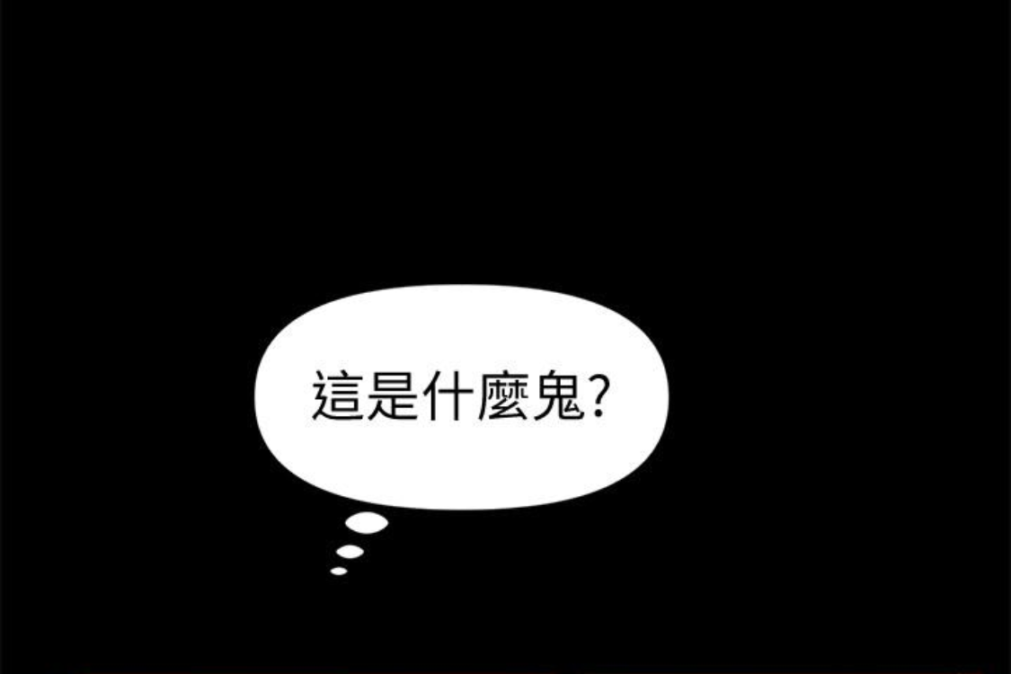 秘书的潜规则 第52話-好久沒有這種感覺了 第183页