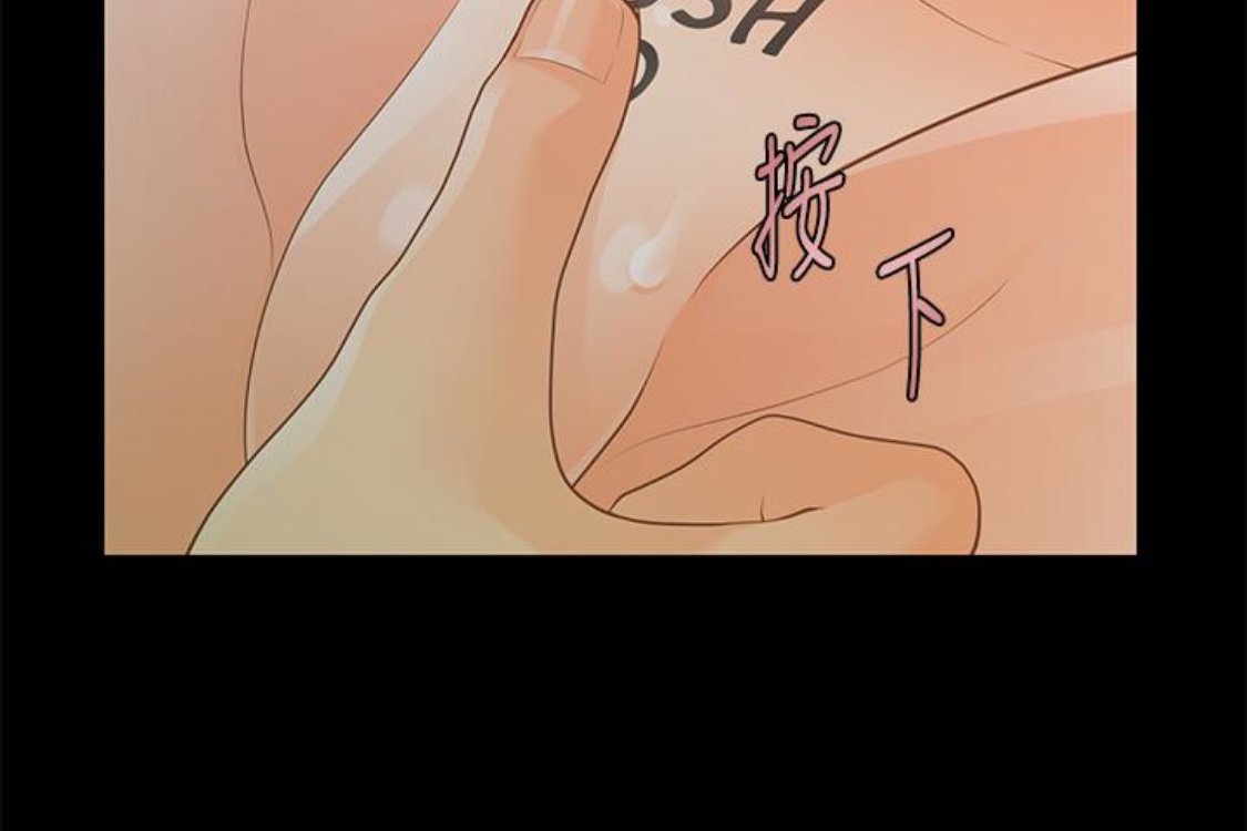 秘书的潜规则 第52話-好久沒有這種感覺了 第186页