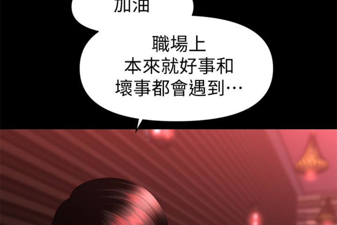 秘书的潜规则 第52話-好久沒有這種感覺了 第242页