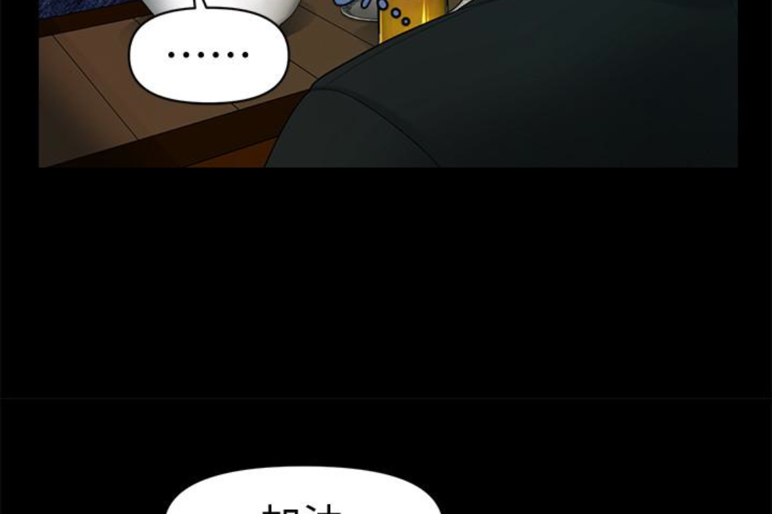 秘书的潜规则 第52話-好久沒有這種感覺了 第241页