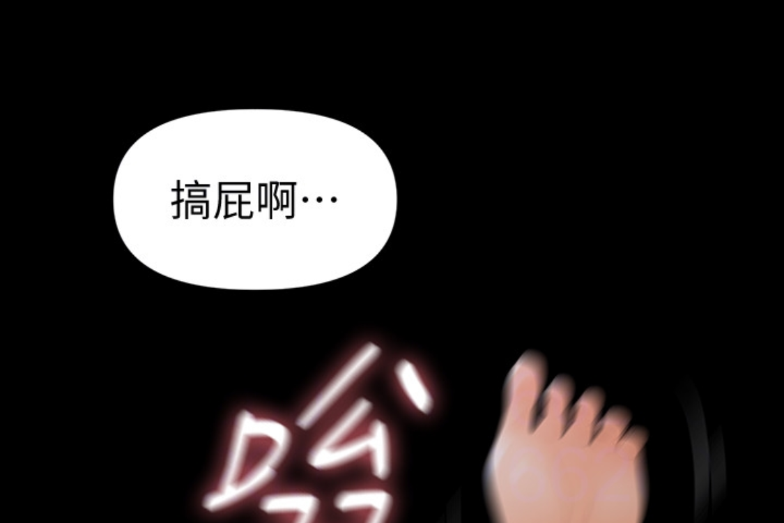 秘书的潜规则 第52話-好久沒有這種感覺了 第197页