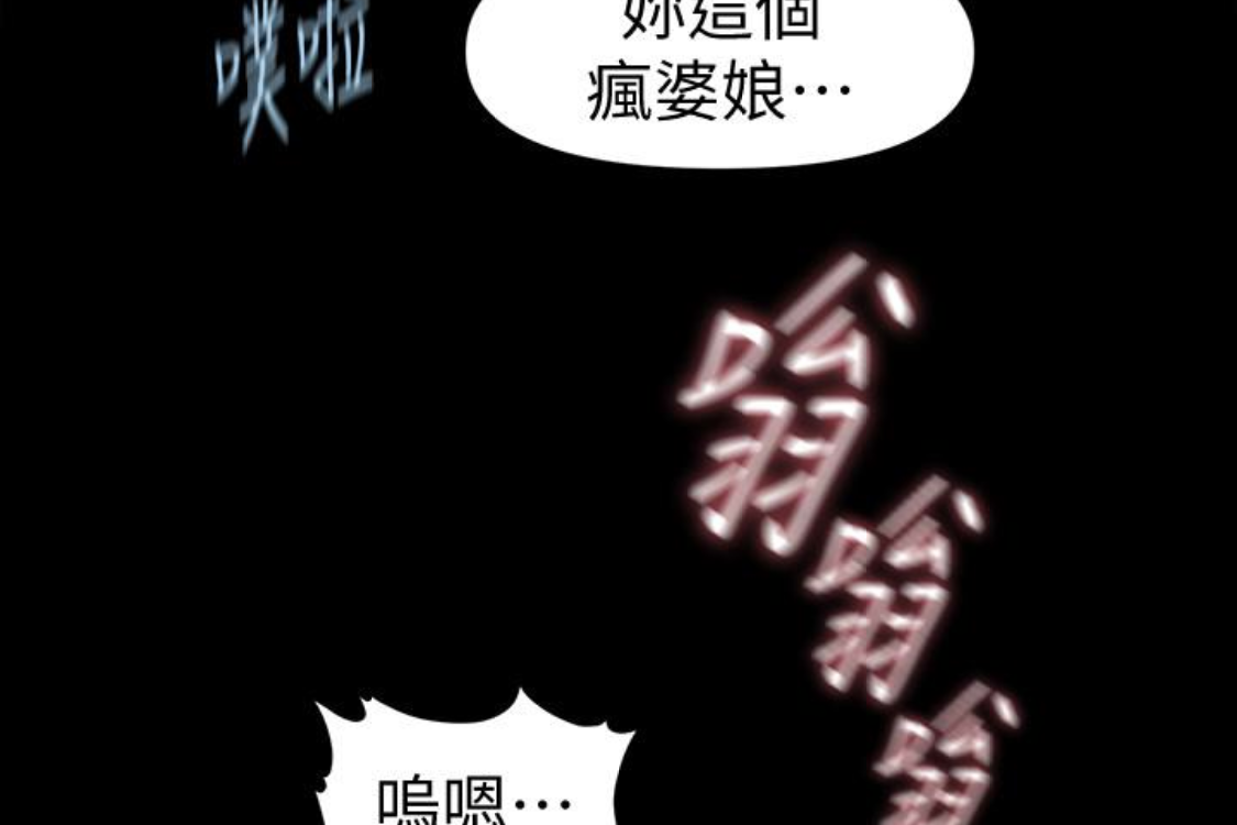 秘书的潜规则 第52話-好久沒有這種感覺了 第201页